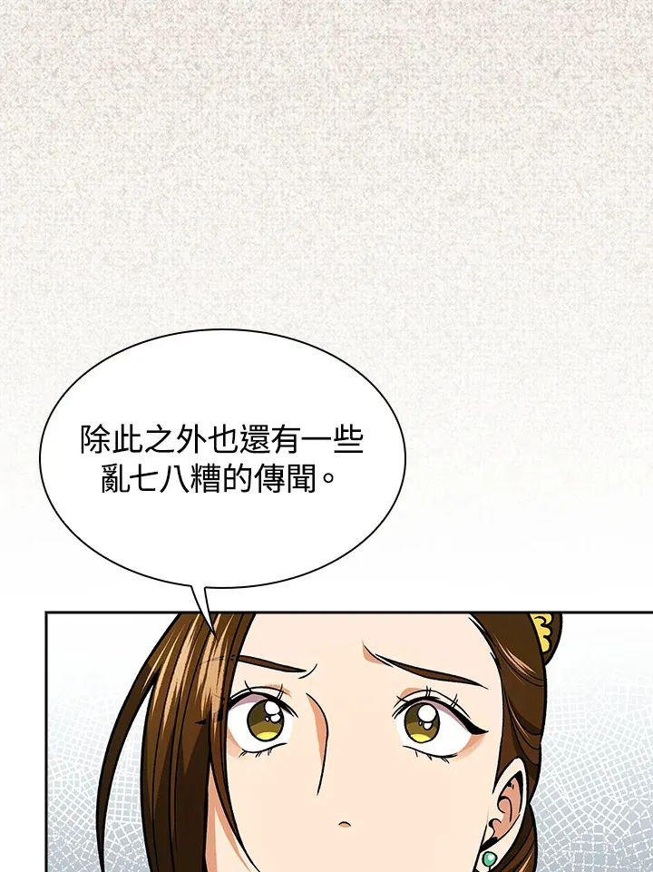 第73话46