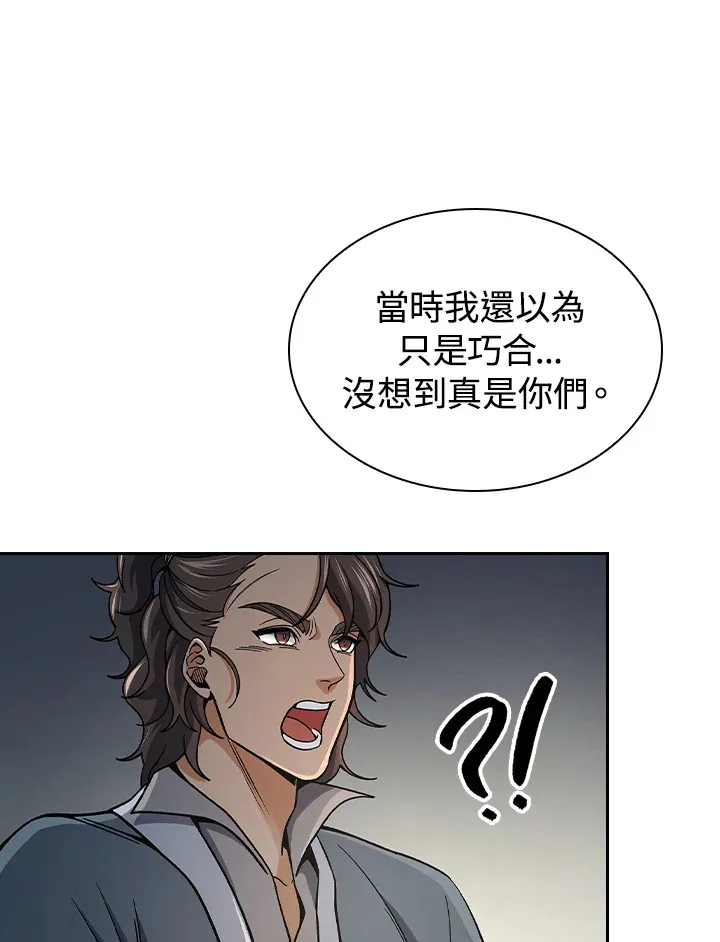 第88话90