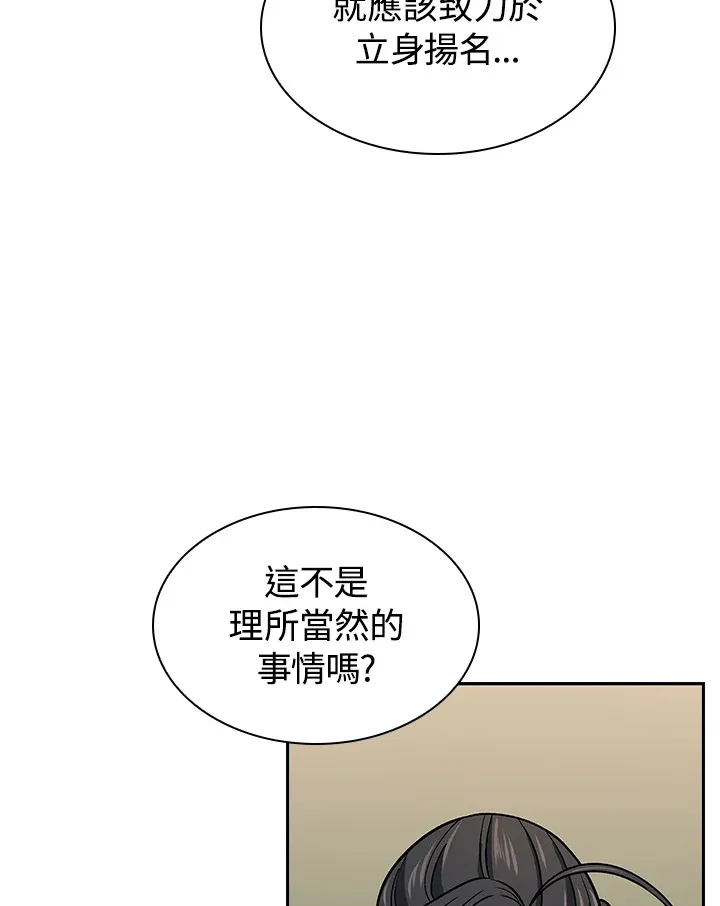 第66话106