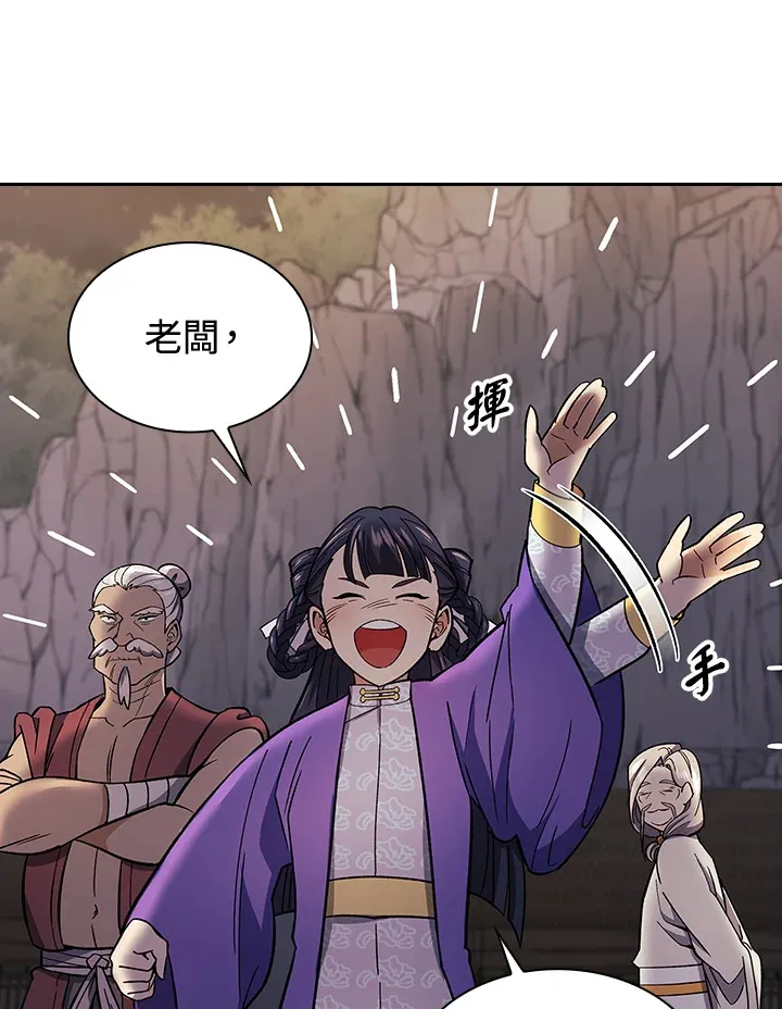 第82话90