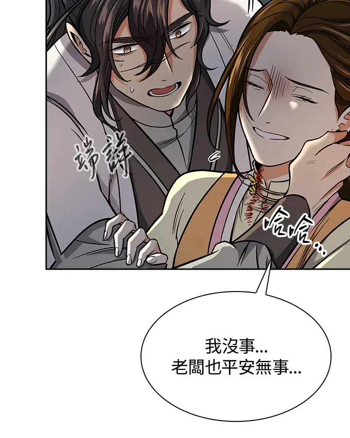 第75话90