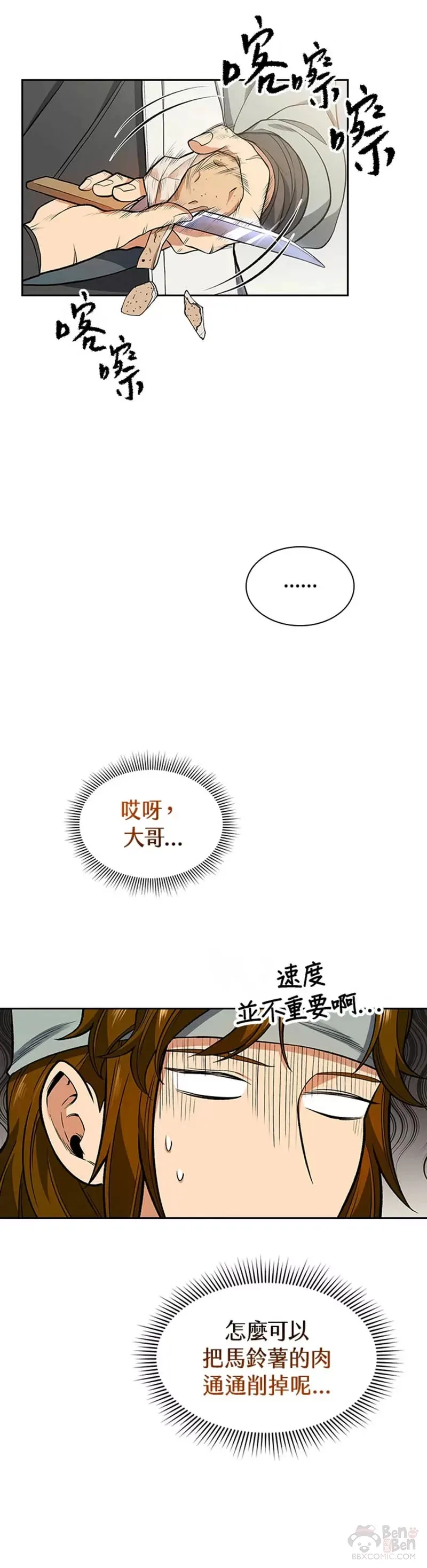 第11话29