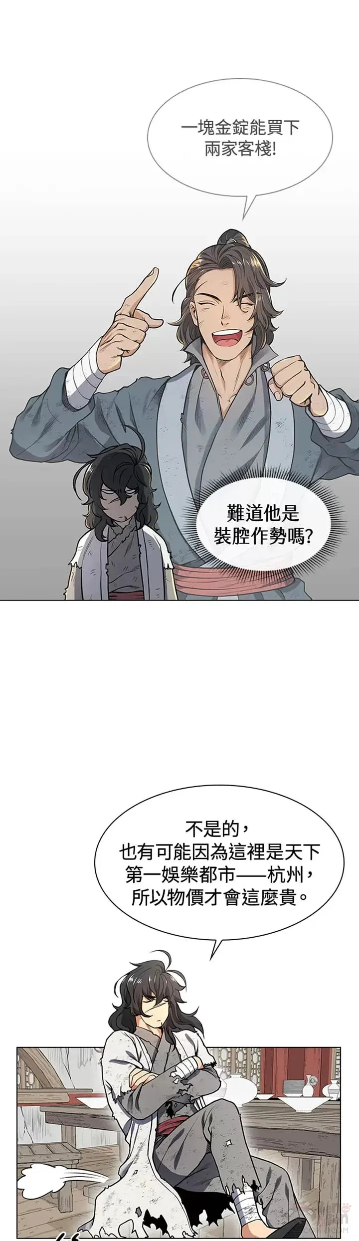 第02话11