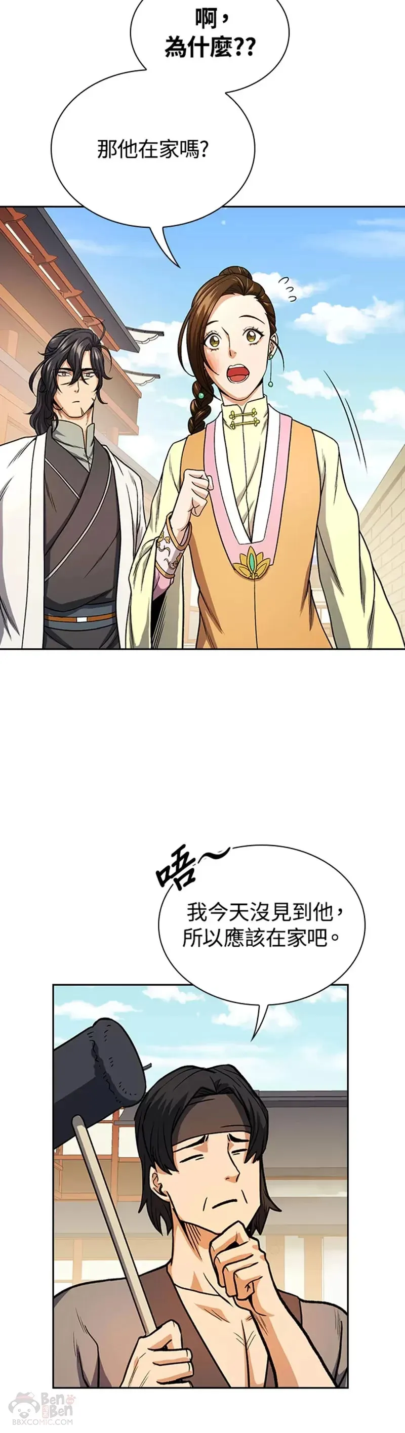 第19话32