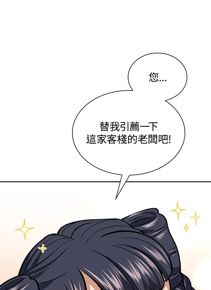 第53话26