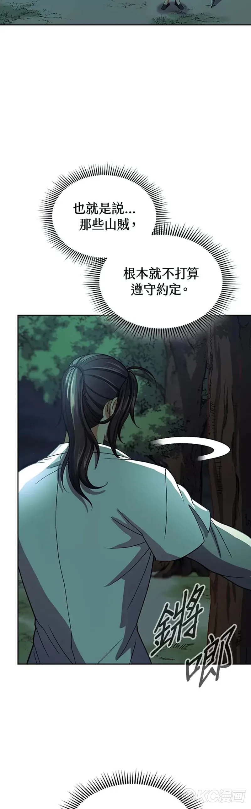 第33话3