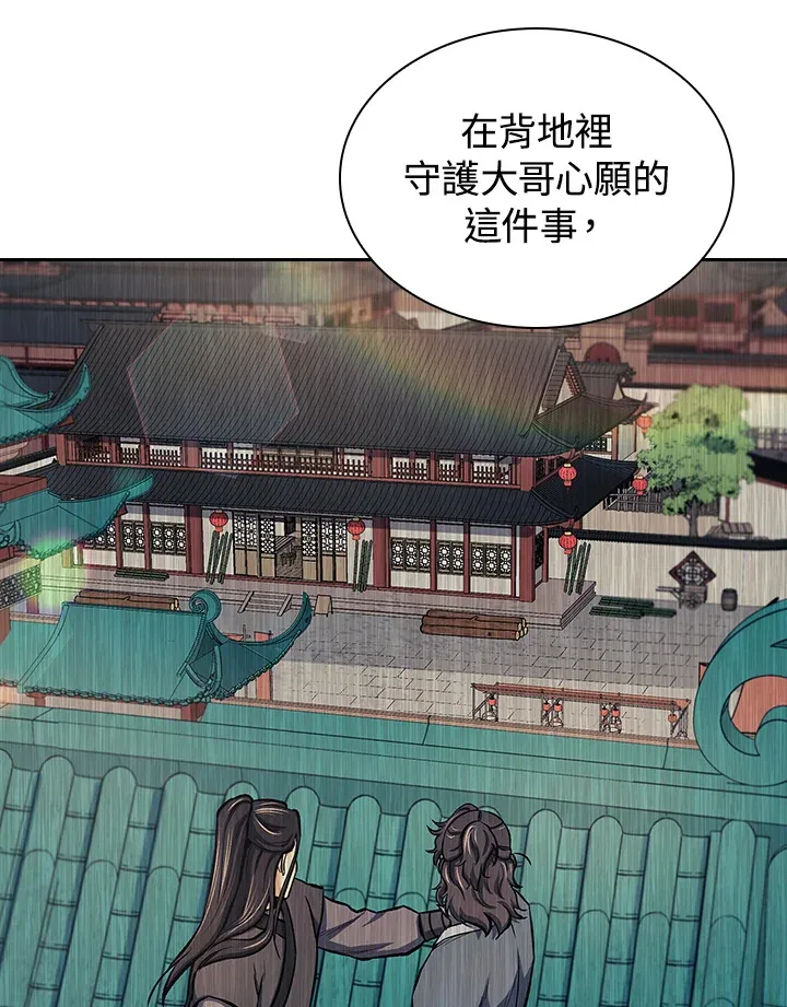 第84话20