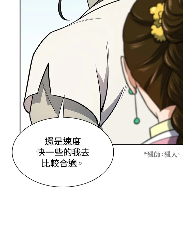 第70话94