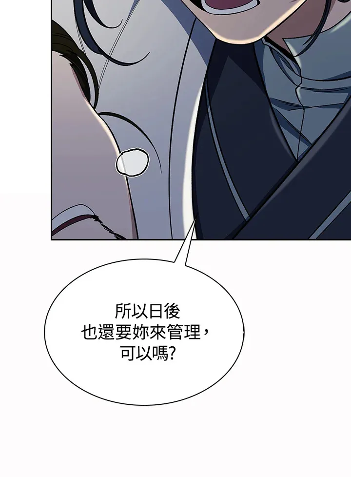 第87话56