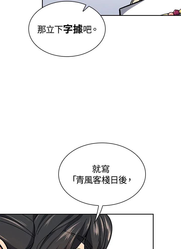 第62话51
