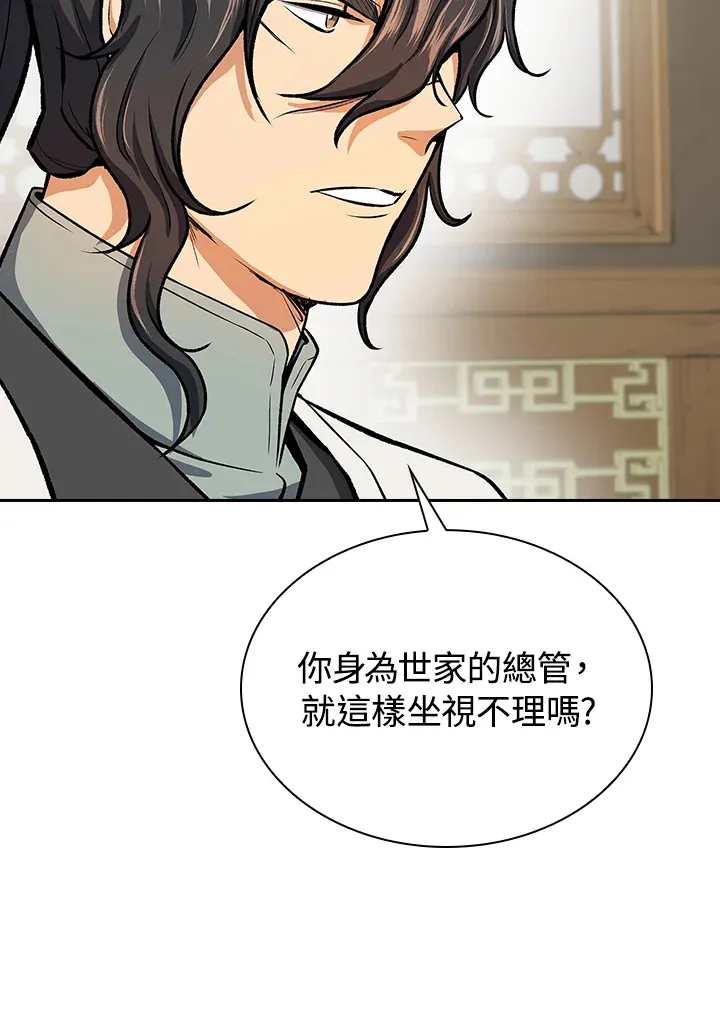 第45话66