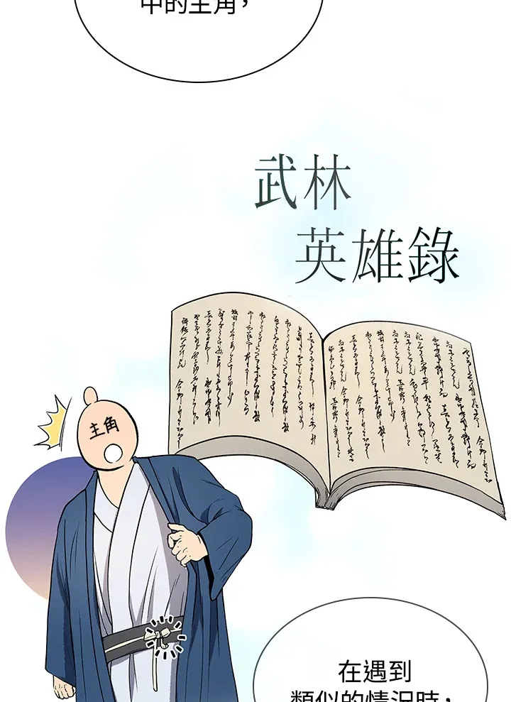 第53话7