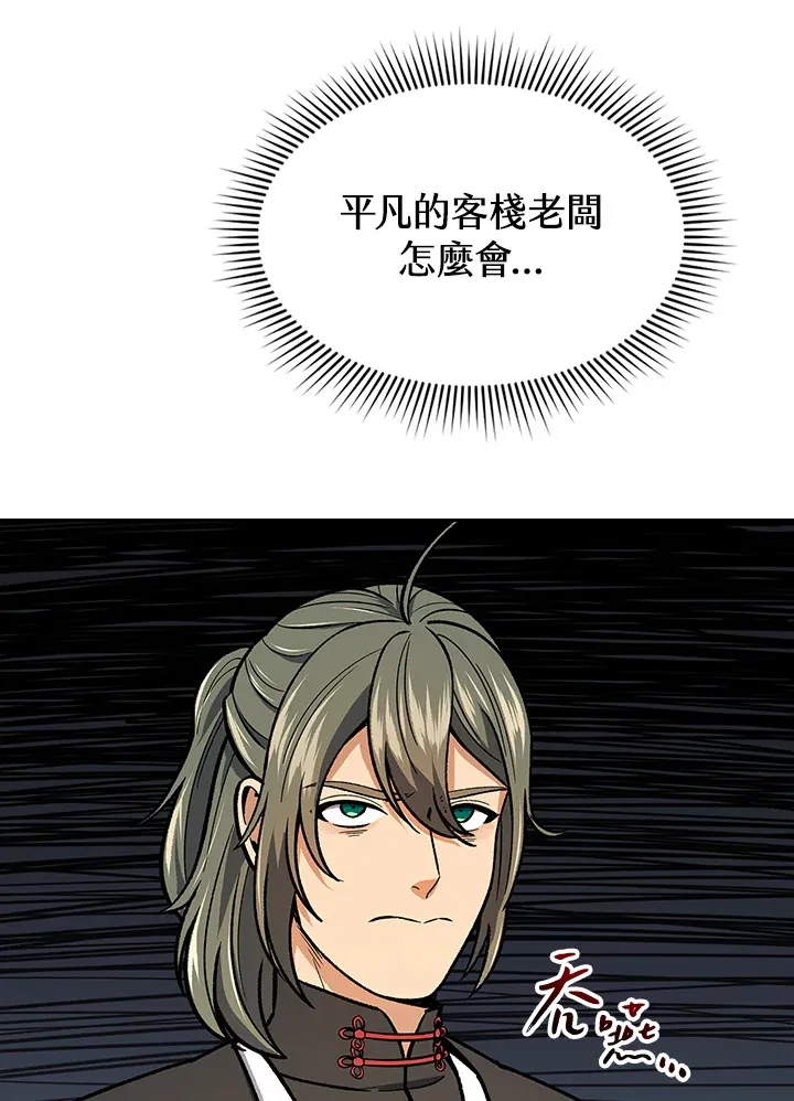 第55话75
