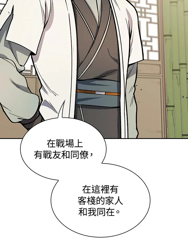 第53话95