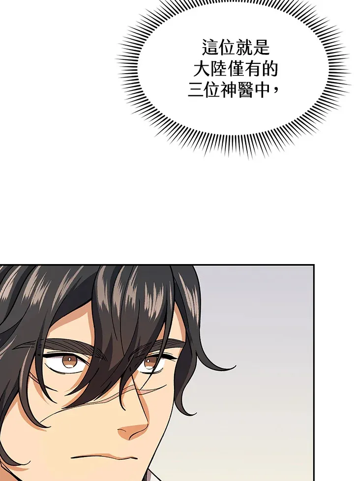 第81话54
