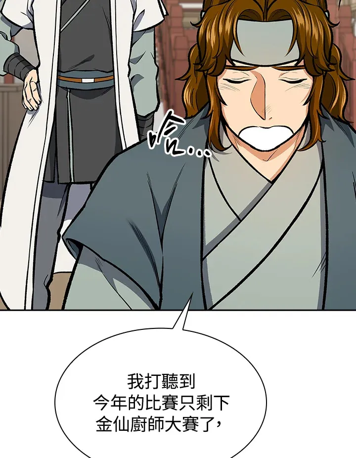 第47话78