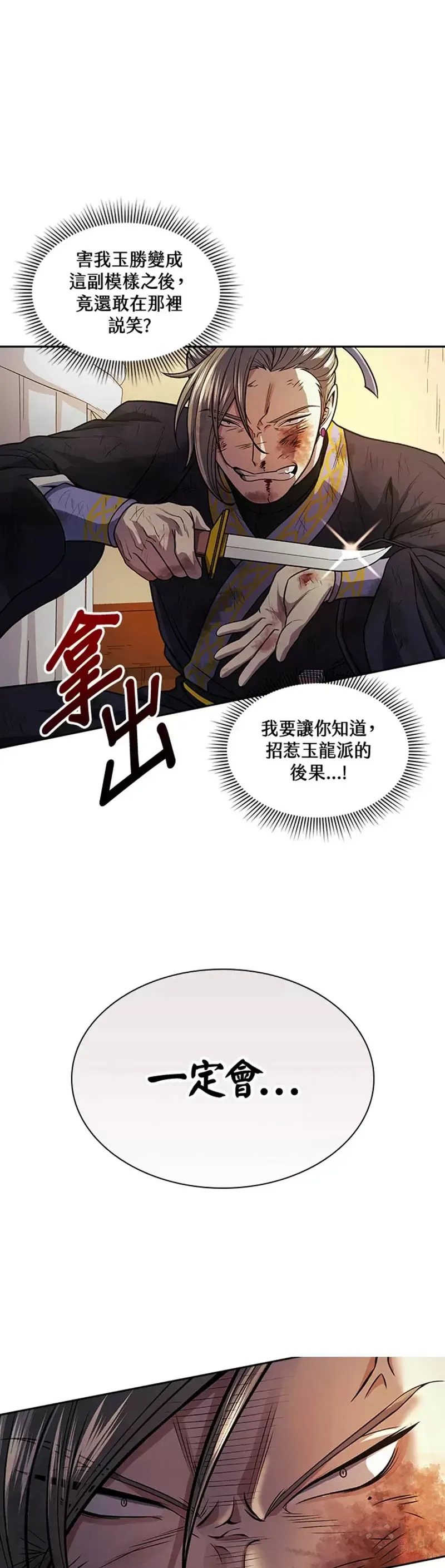 第17话42