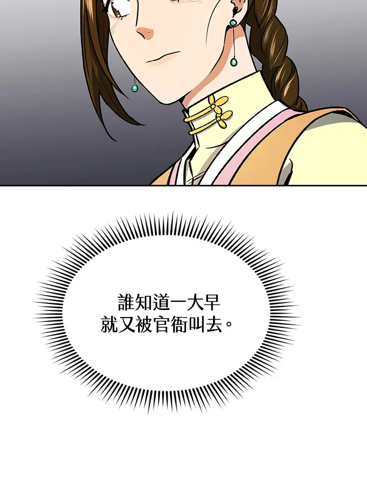 第49话79