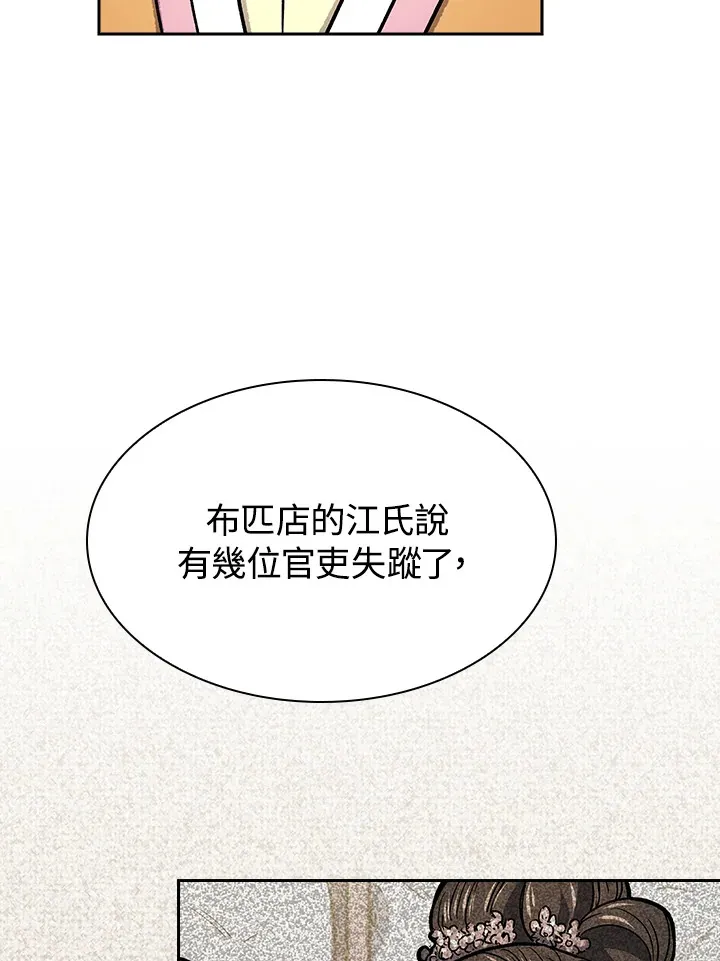 第73话43