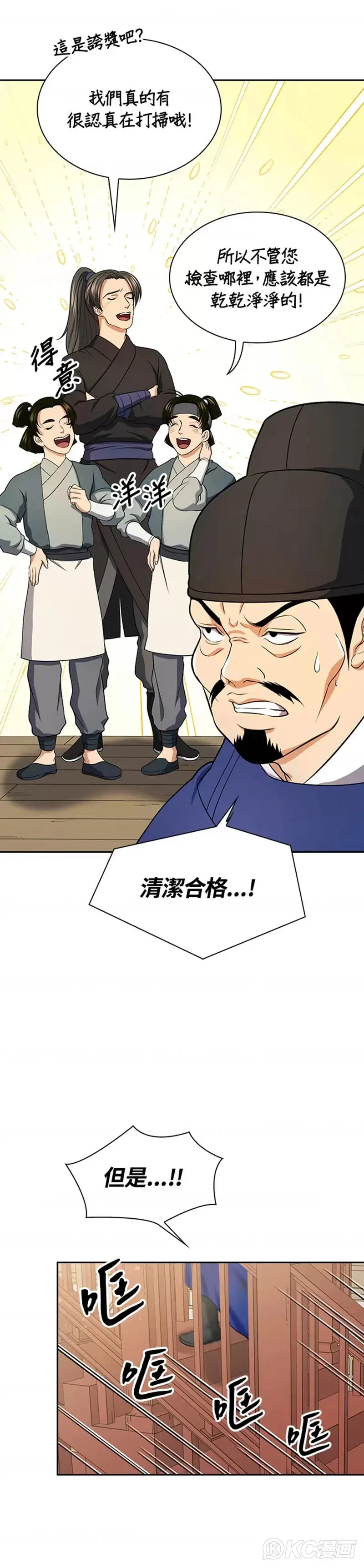 第40话32