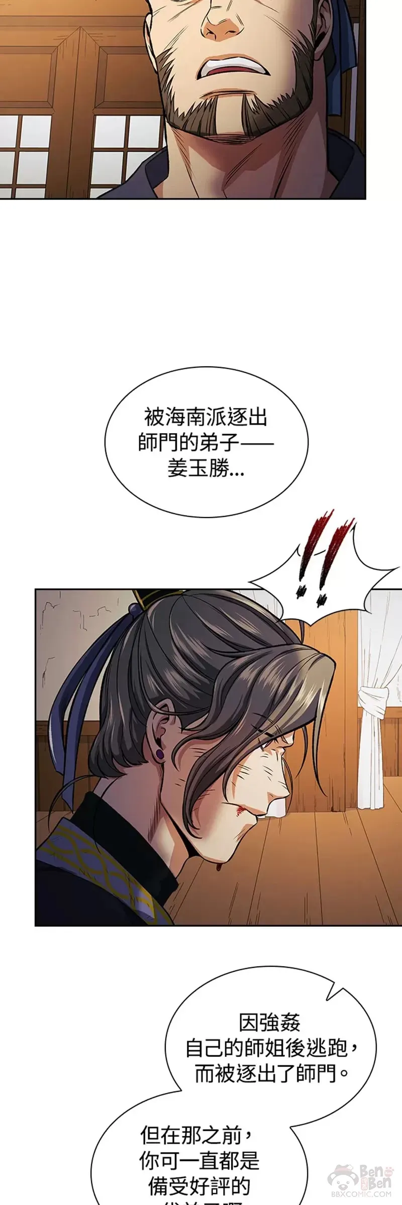 第18话31
