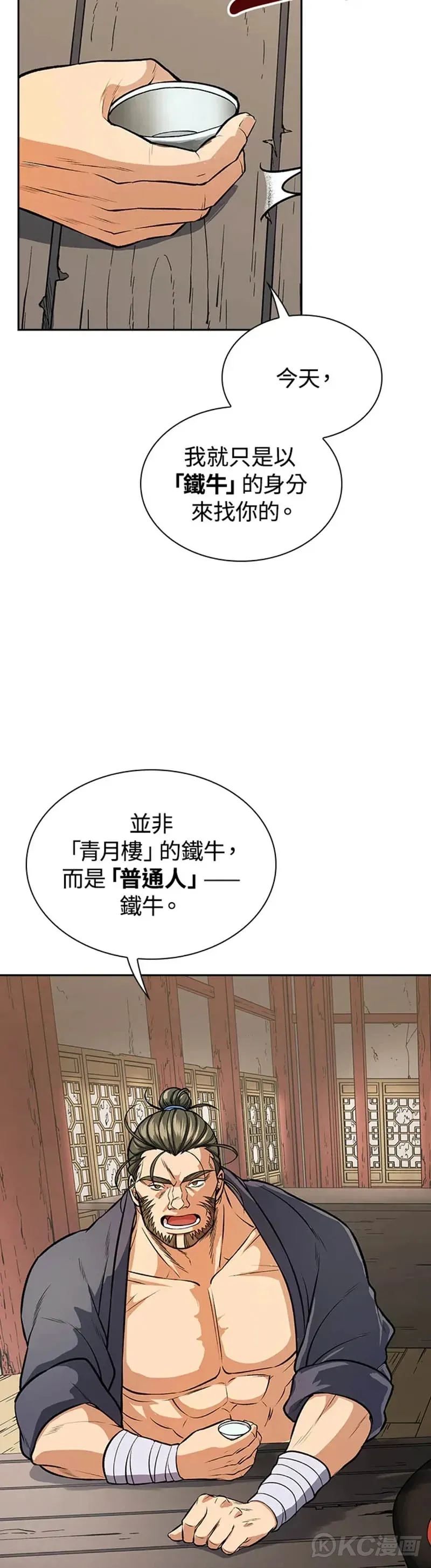 第24话14