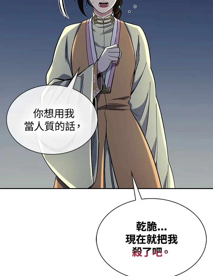 第86话52