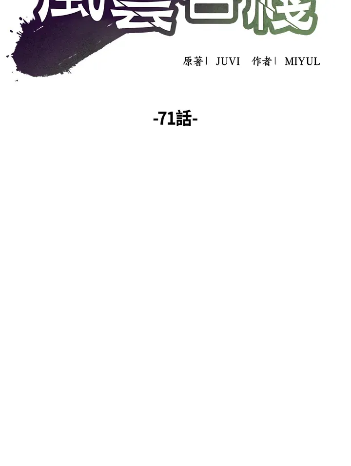 第71话21