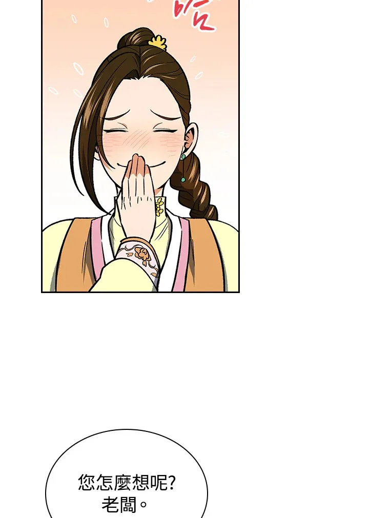 第53话54