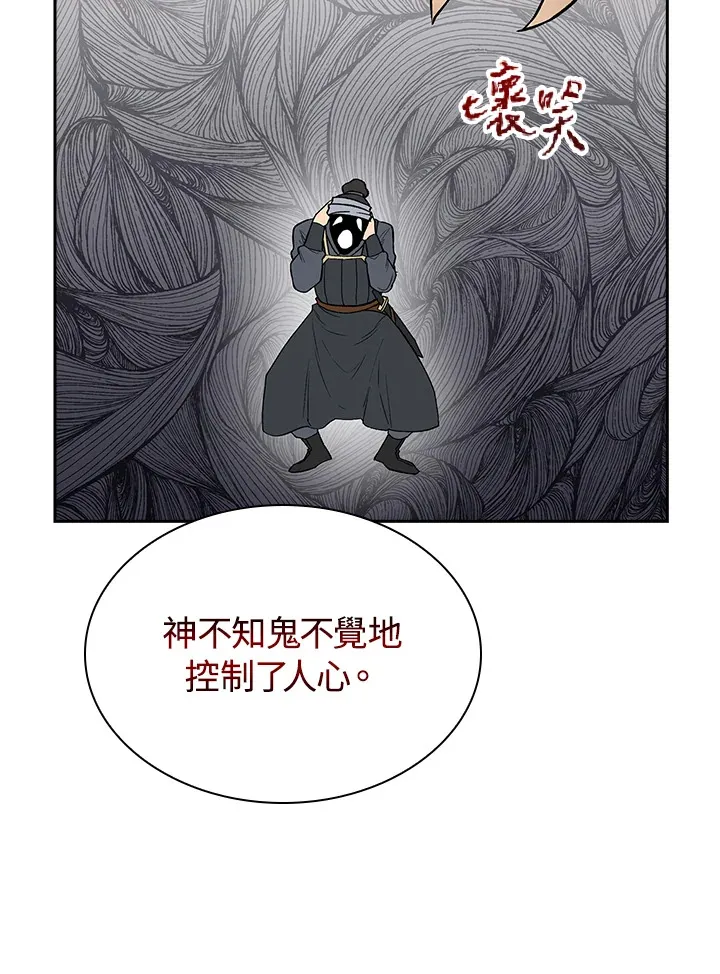 第52话8