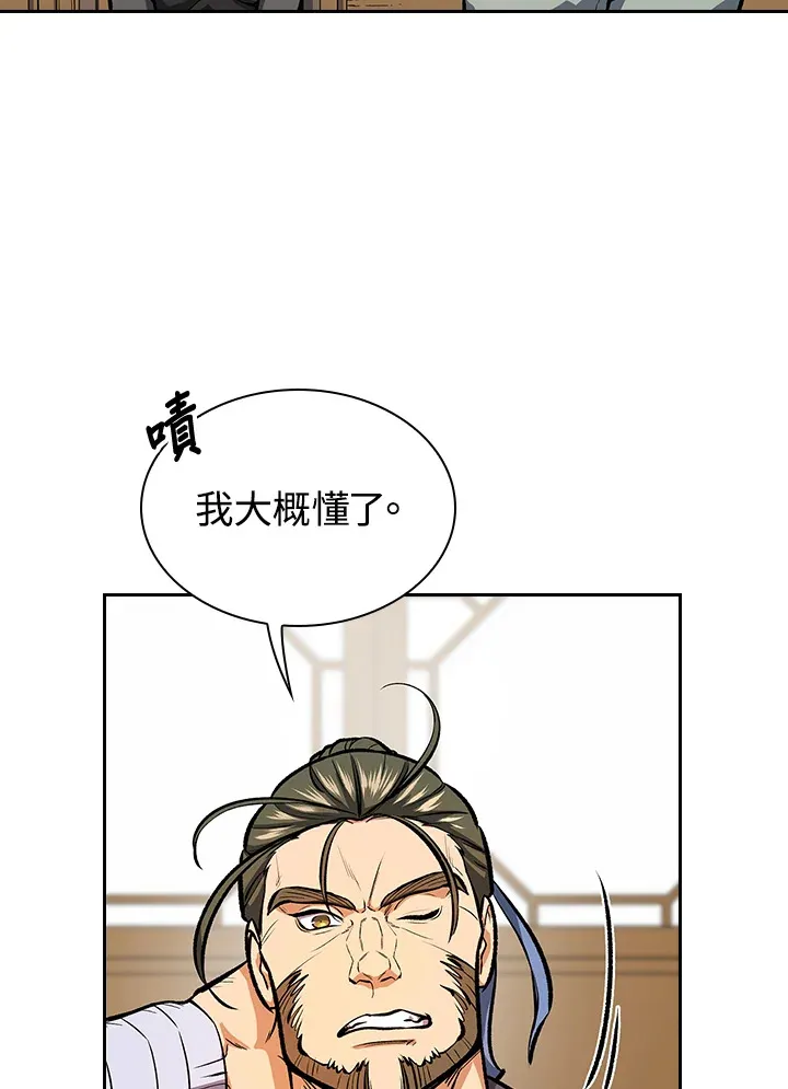 第45话5