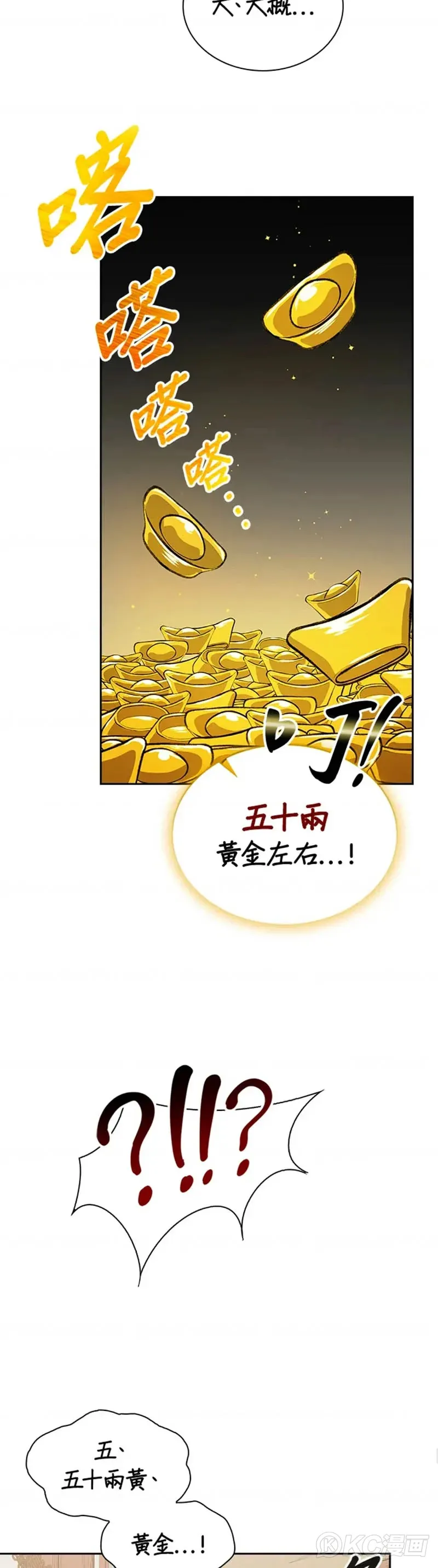第27话8