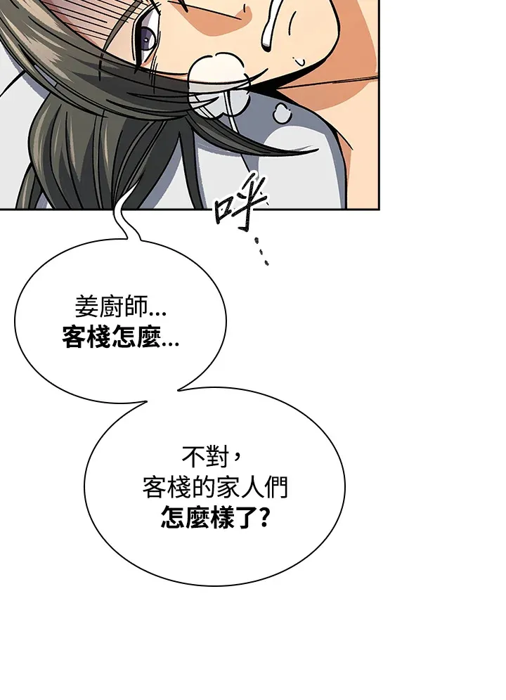 第90话24