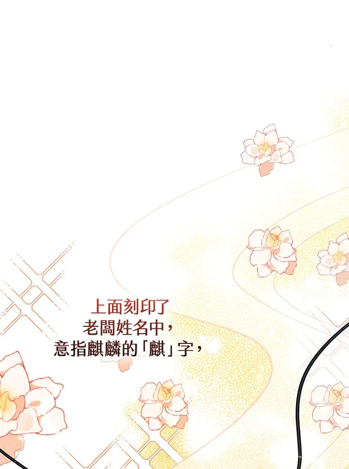 第85话82