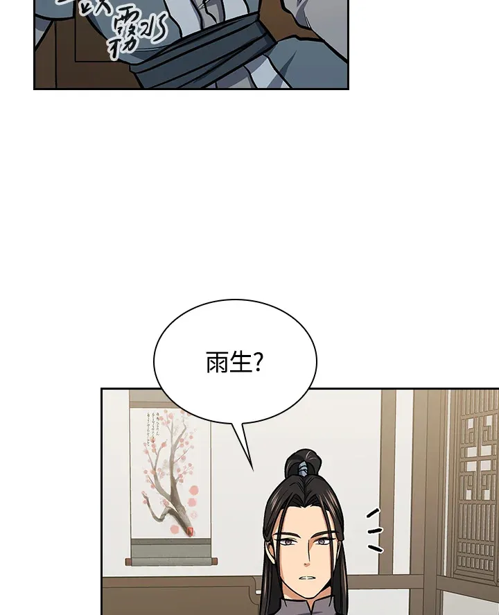 第69话86