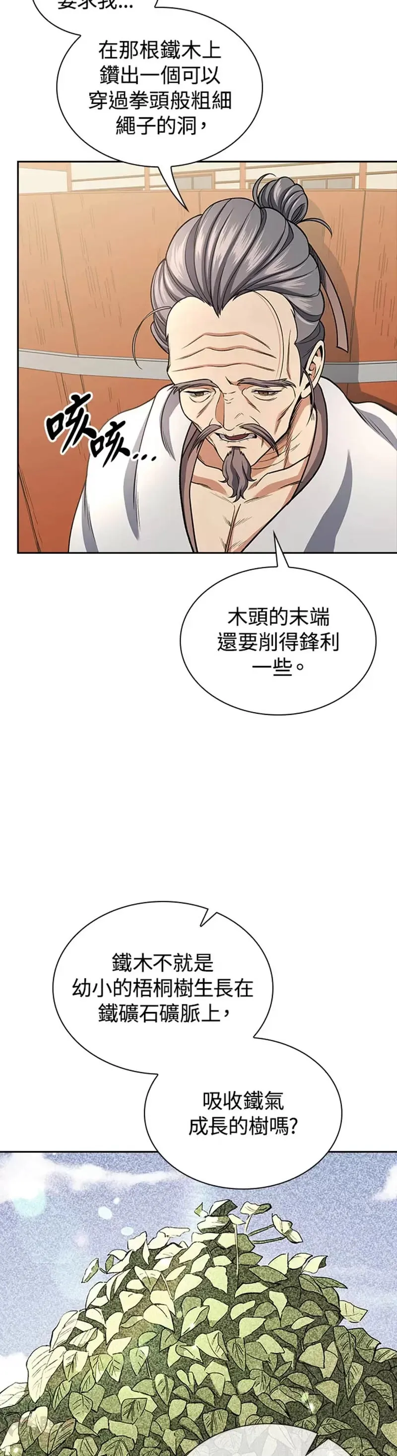 第21话14