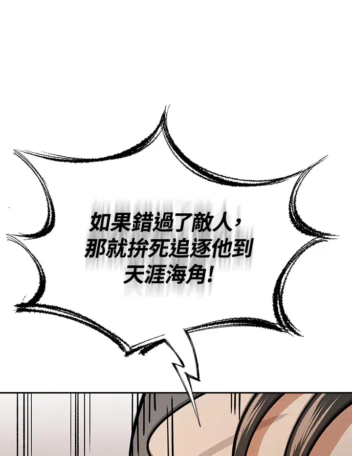 第89话98