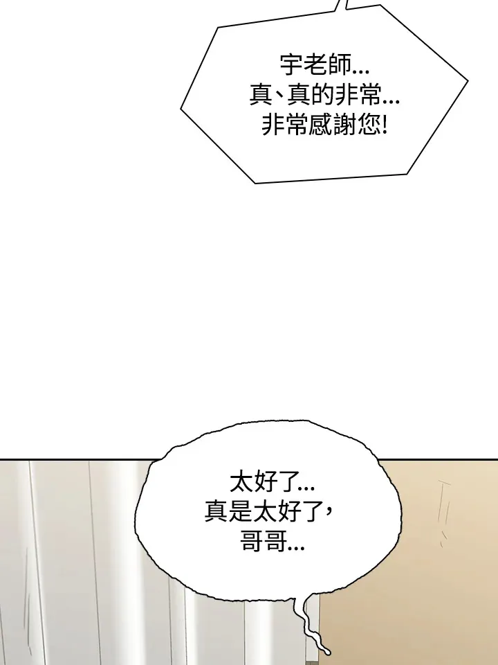 第81话87