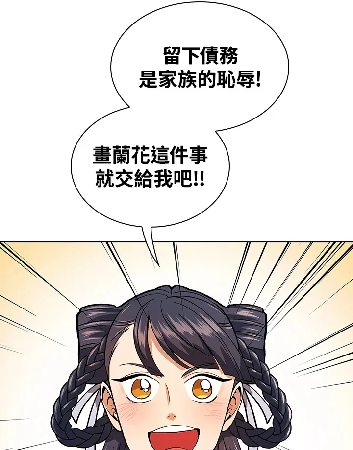 第53话59