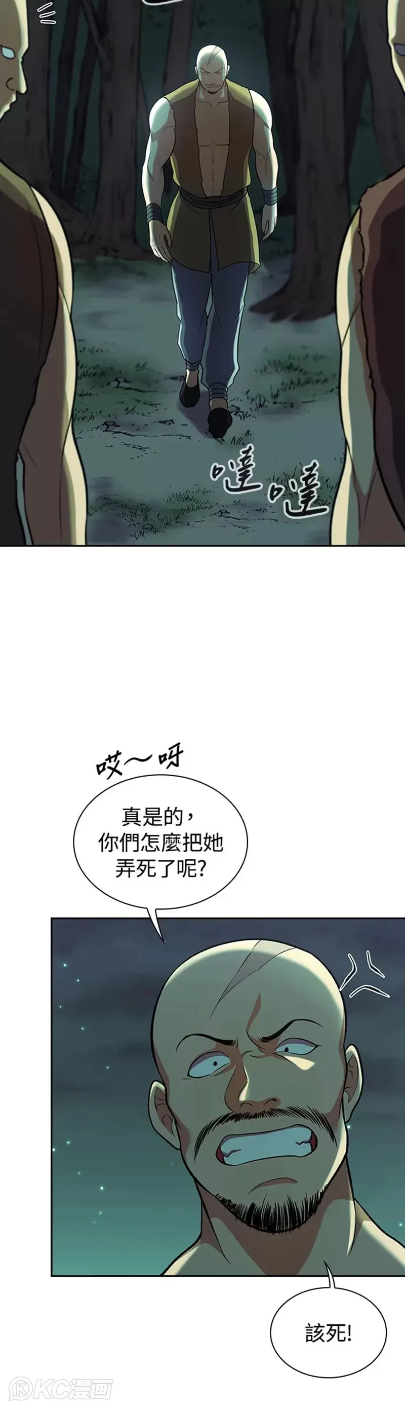 第34话6