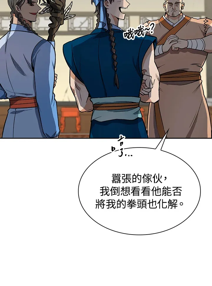 第74话16