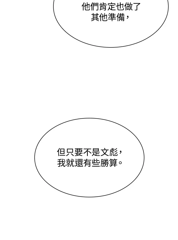 第65话17
