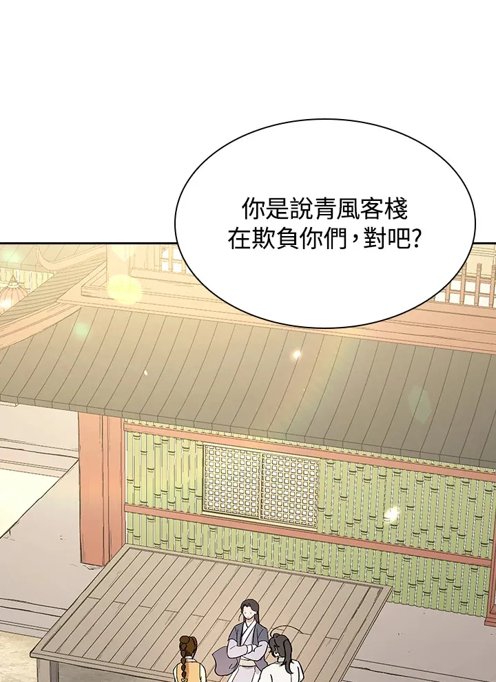第64话97