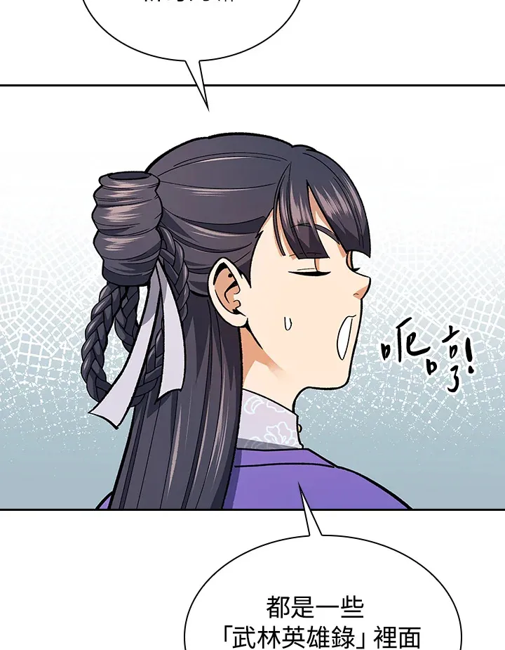 第52话97