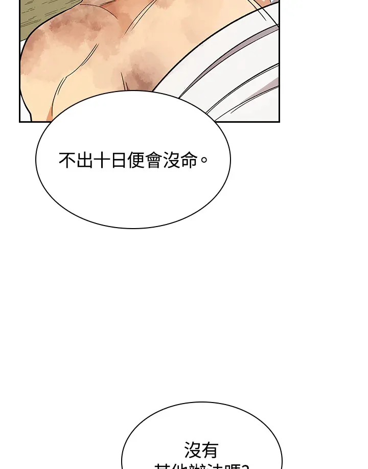 第80话11