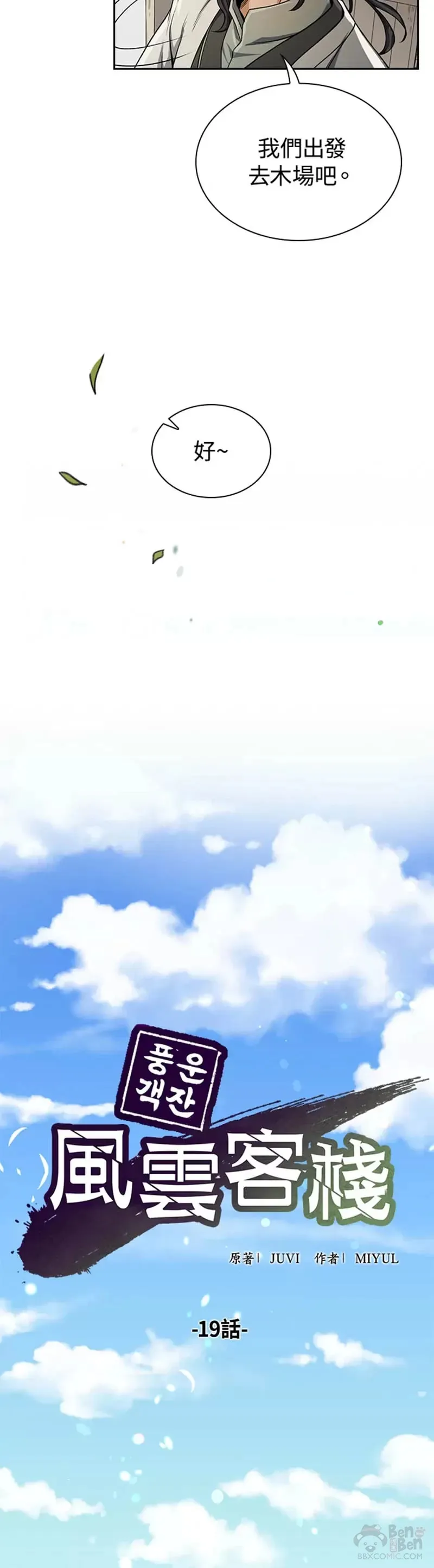 第19话15