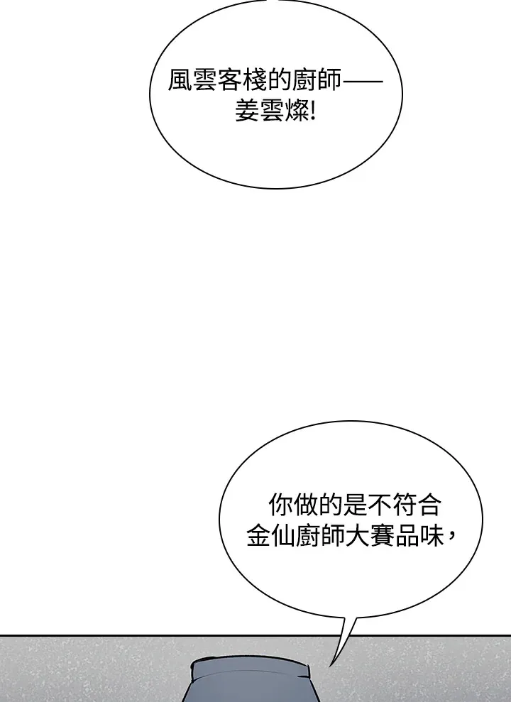 第49话100