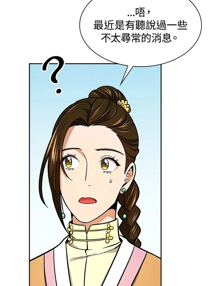 第73话42