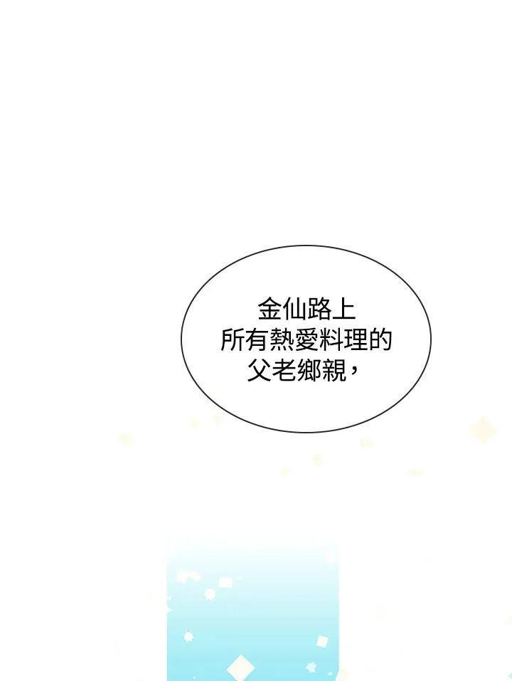 第49话59