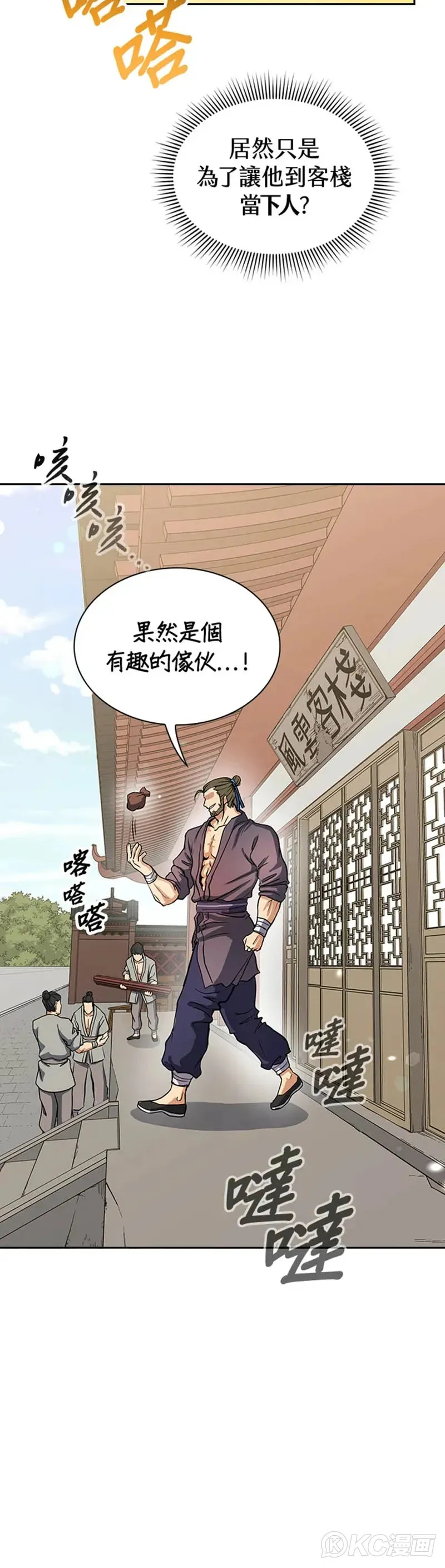 第29话29
